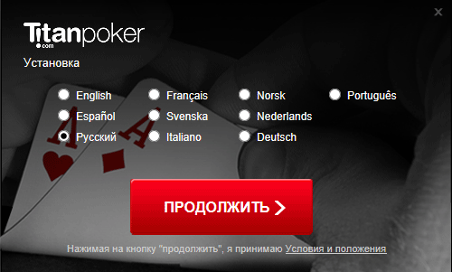 Выбор языка при скачивании клиента Титан Покер