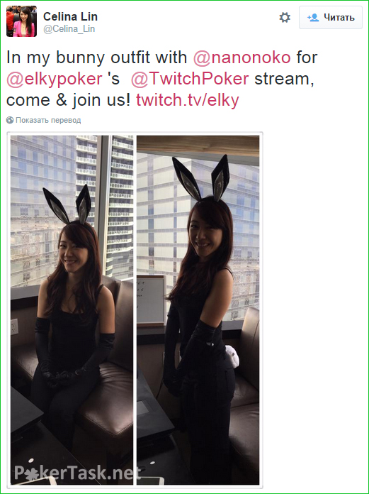 Селина Лин в костюме кролика
