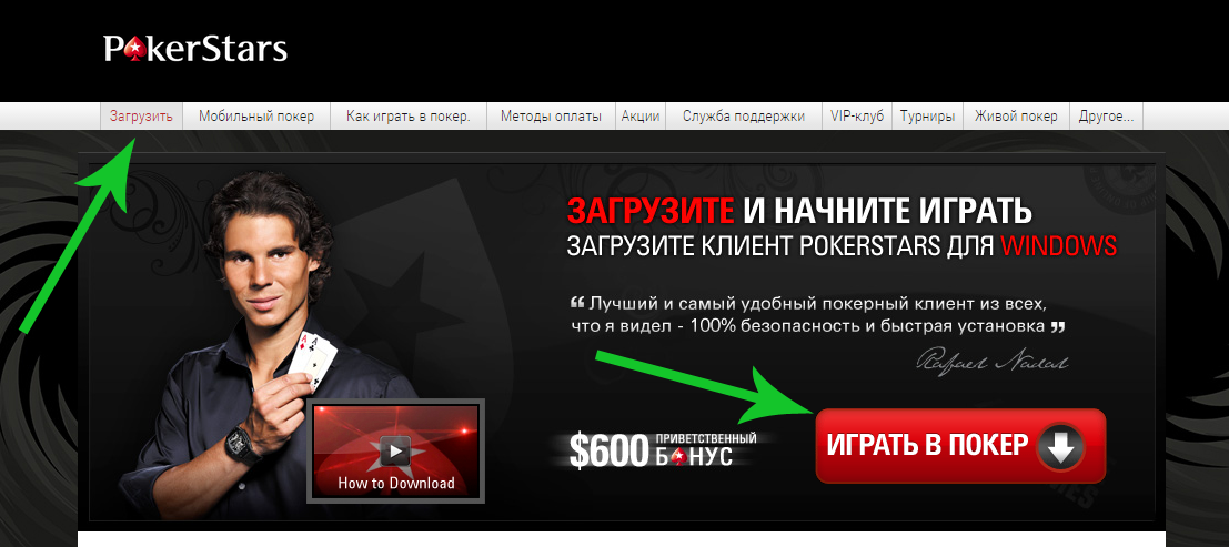 Официальный сайт PokerStars