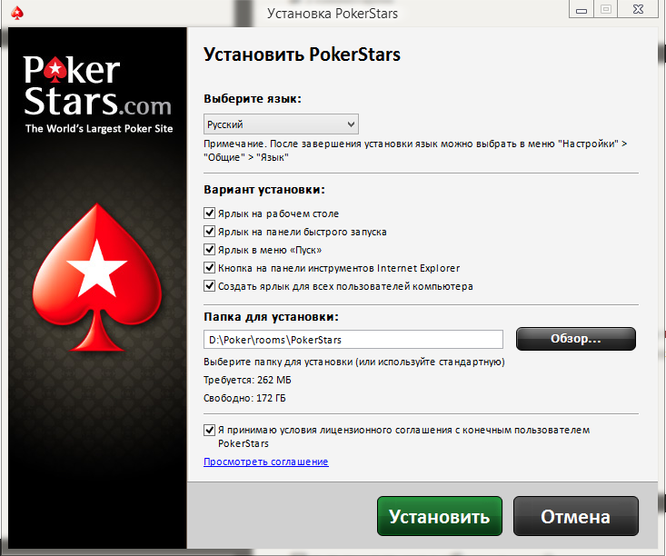 Установка pokerstars com на реальные деньги